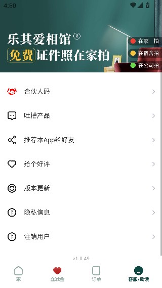 乐其爱相馆