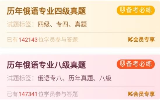 灵犀俄语