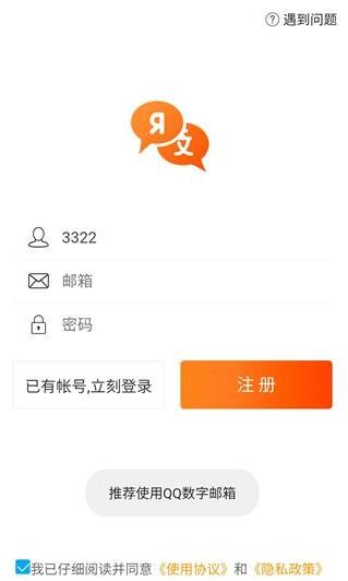 灵犀俄语