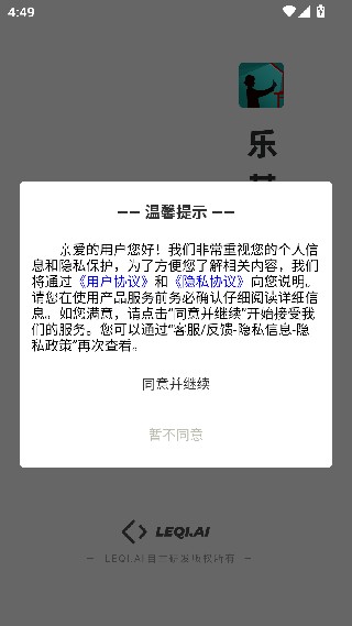 乐其爱相馆