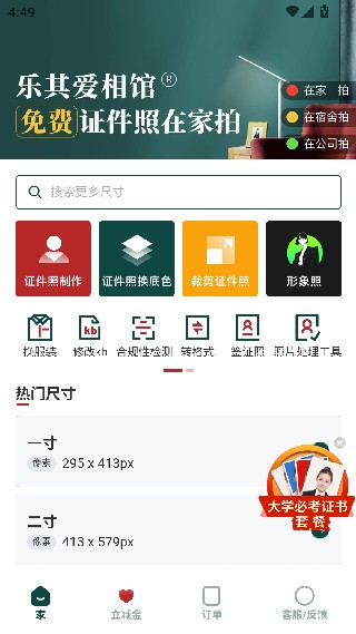 乐其爱相馆