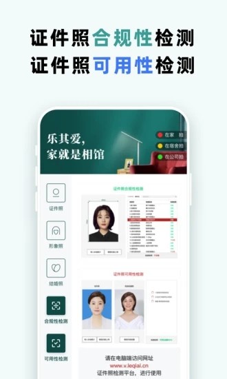 乐其爱相馆截图4