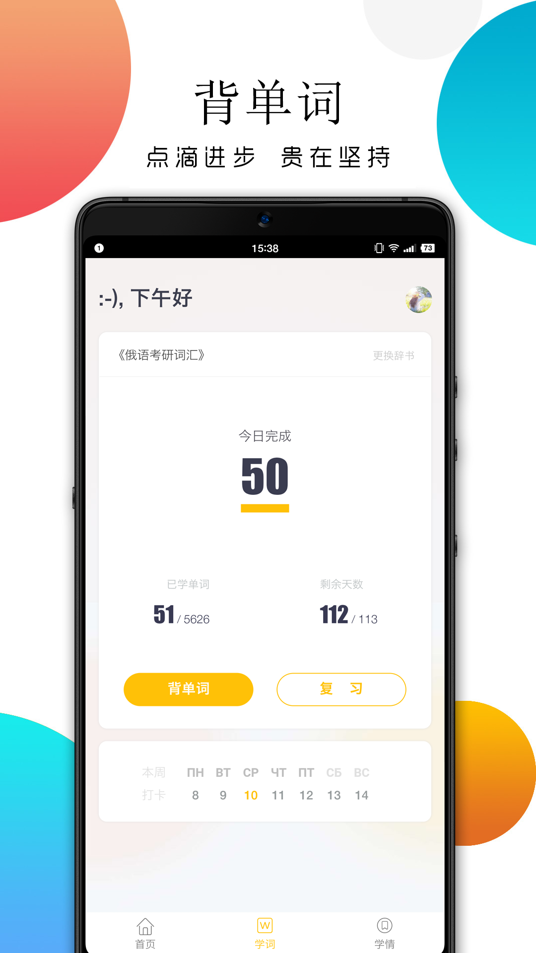 灵犀俄语截图2