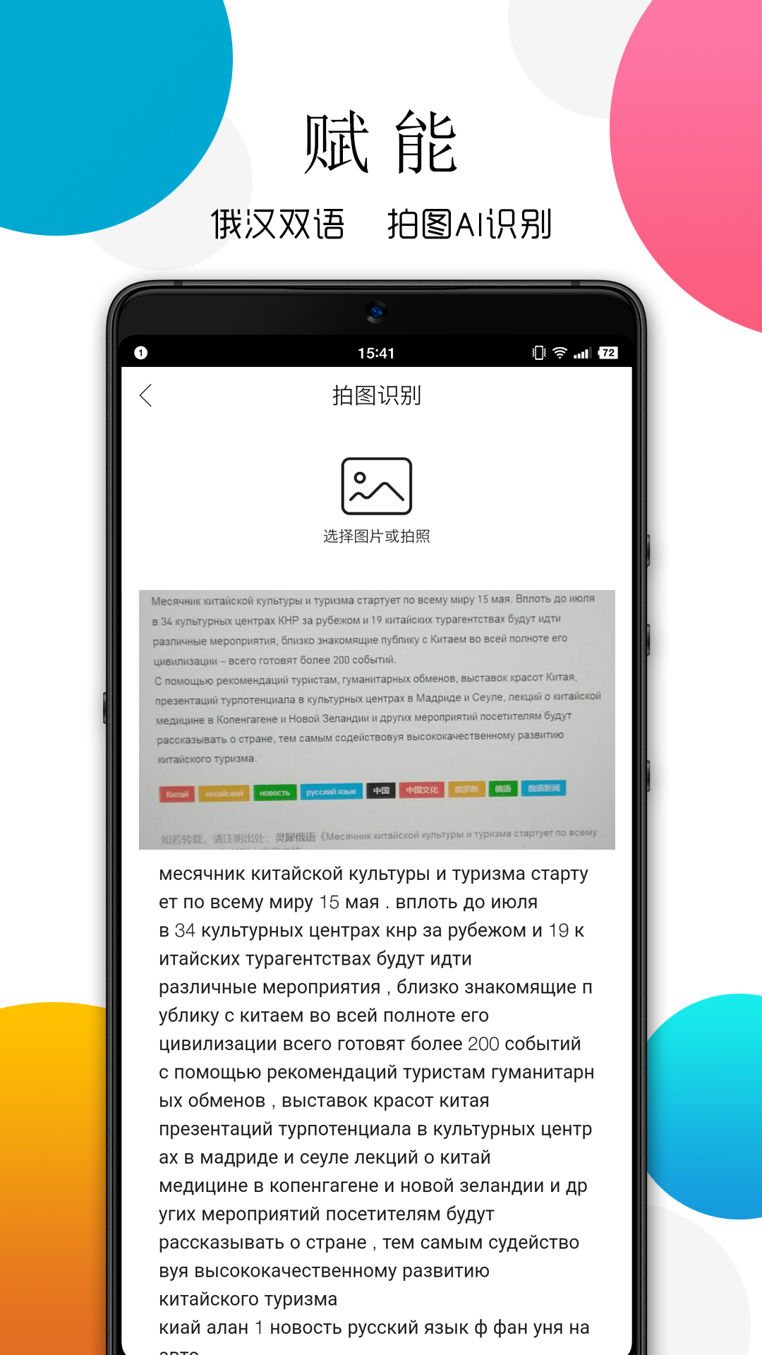 灵犀俄语截图3