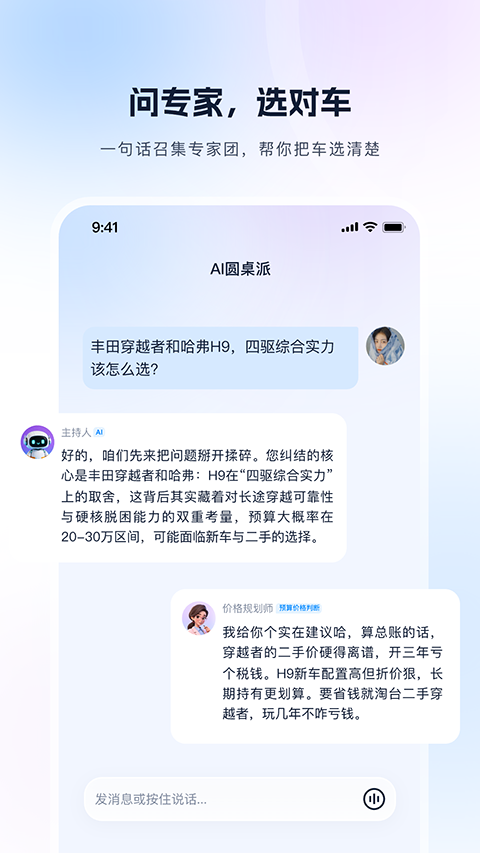 芝士车管家截图2