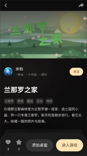 星匣ai游戏平台截图1