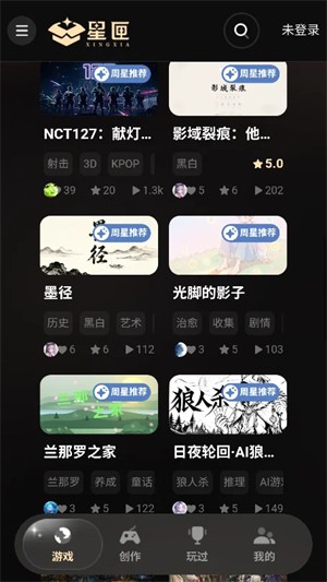 星匣ai游戏平台截图2