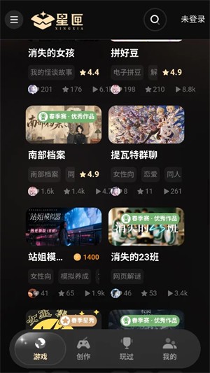 星匣ai游戏平台截图3