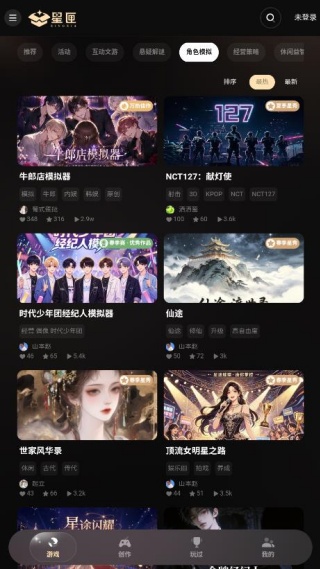 星匣ai游戏平台