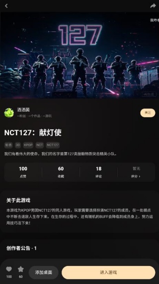 星匣ai游戏平台