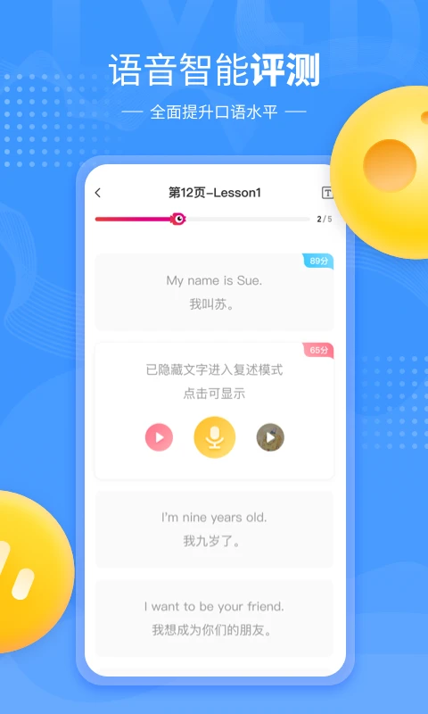 鲤鱼辅导截图2