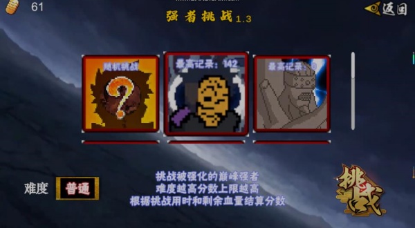 像素火影有马贵将