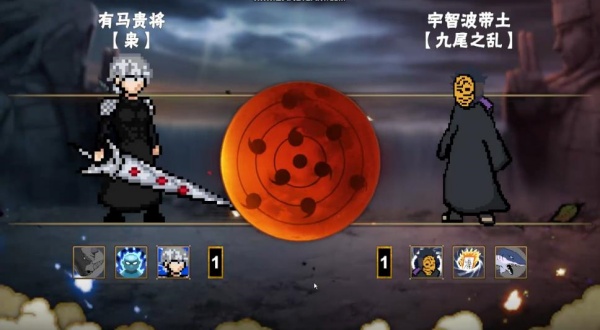 像素火影有马贵将