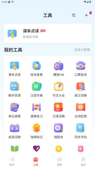 鲤鱼辅导