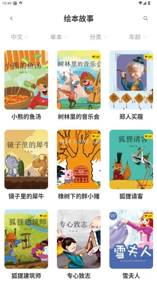 鲤鱼辅导