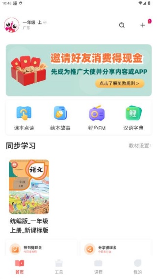 鲤鱼辅导