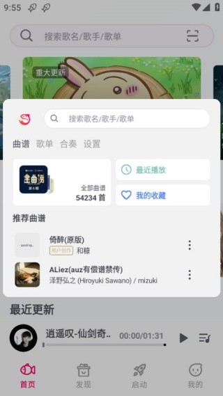 小鱼弹琴大师