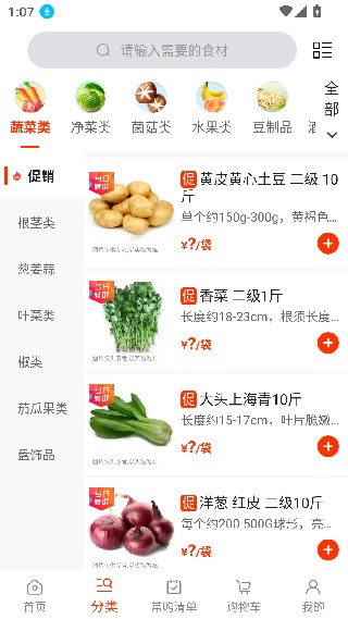 莲菜商城