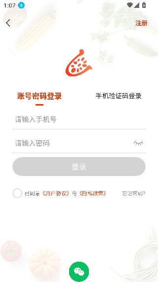 莲菜商城