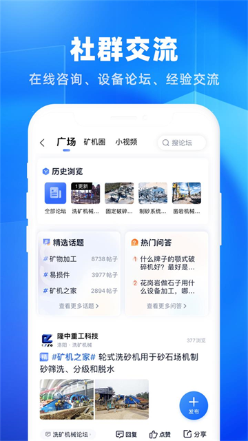 矿机之家截图0