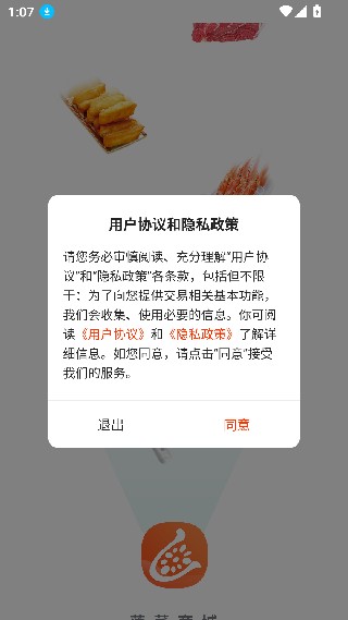 莲菜商城