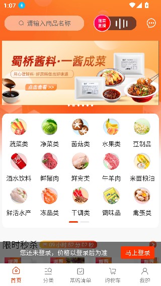 莲菜商城
