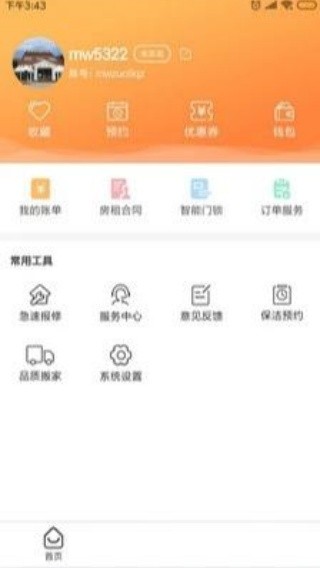 喵窝租房