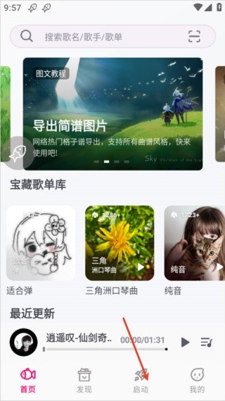 小鱼弹琴大师