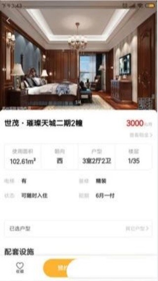 喵窝租房