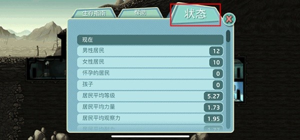 辐射避难所中文版
