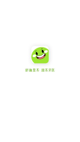 舒雅星系医生端