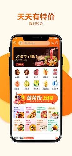 莲菜商城截图1