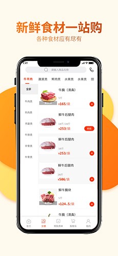 莲菜商城截图2