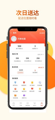 莲菜商城截图3
