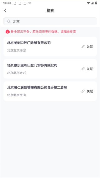 舒雅星系医生端