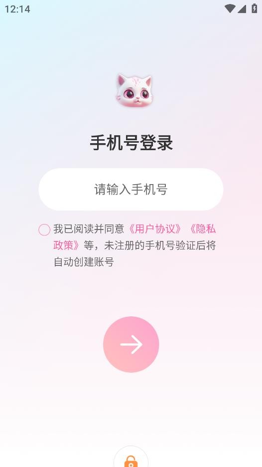 星泡语音