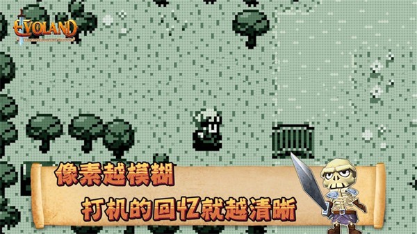 进化之地截图1