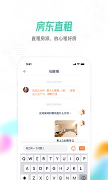 喵窝租房截图2