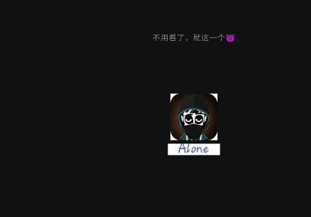 节奏盒子alone模组