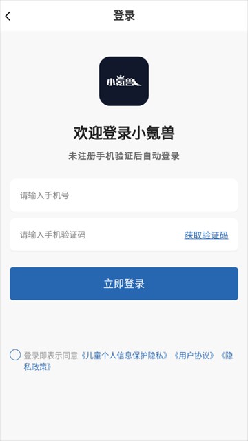 小氪兽