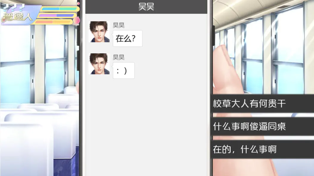女寝皆是修罗场截图0