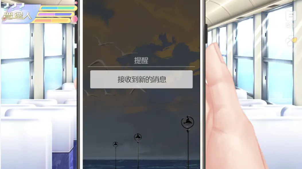 女寝皆是修罗场截图1