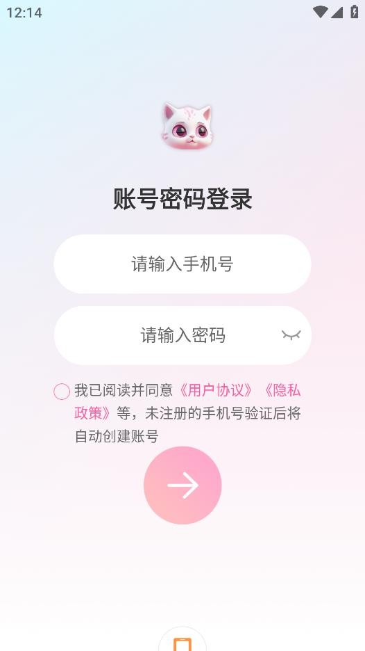 星泡语音