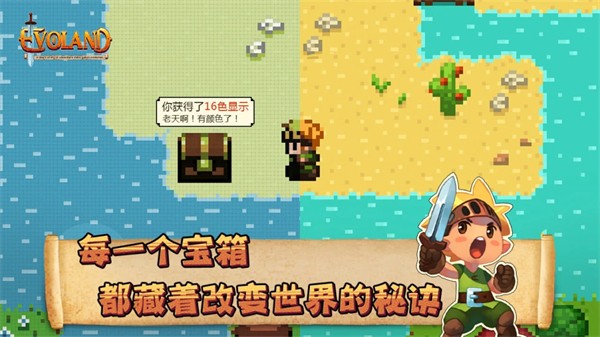 进化之地截图3