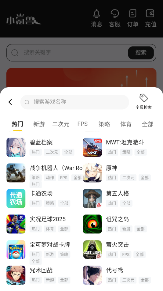 小氪兽截图1