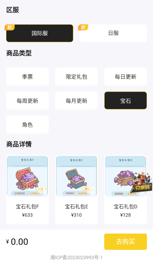 小氪兽截图2