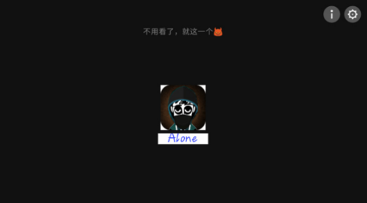 节奏盒子alone模组截图2