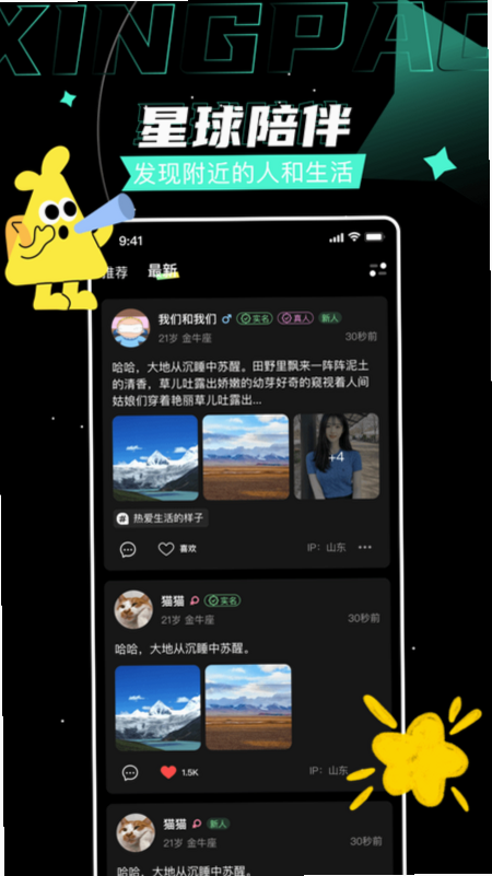 星泡语音截图4