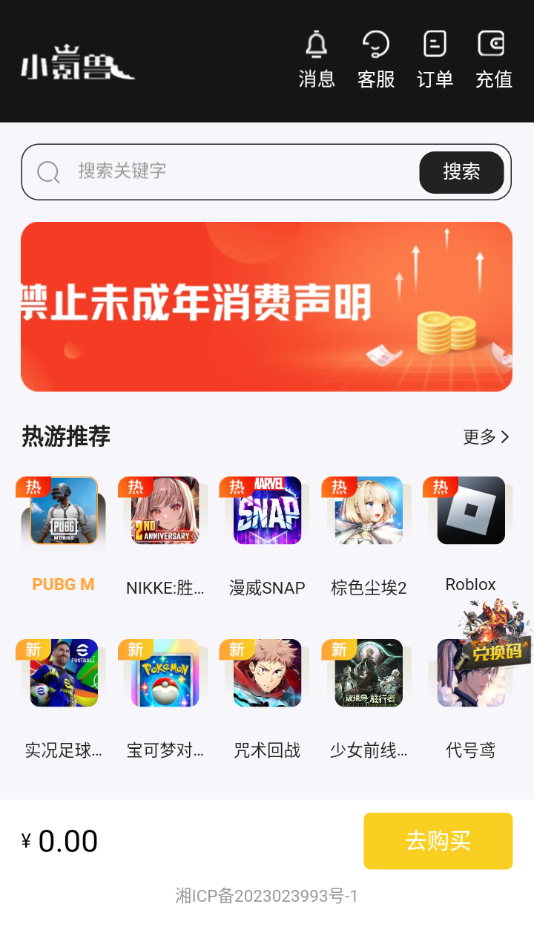 小氪兽截图3