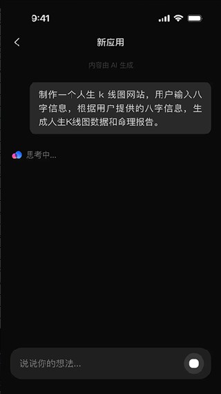 秒哒手机版